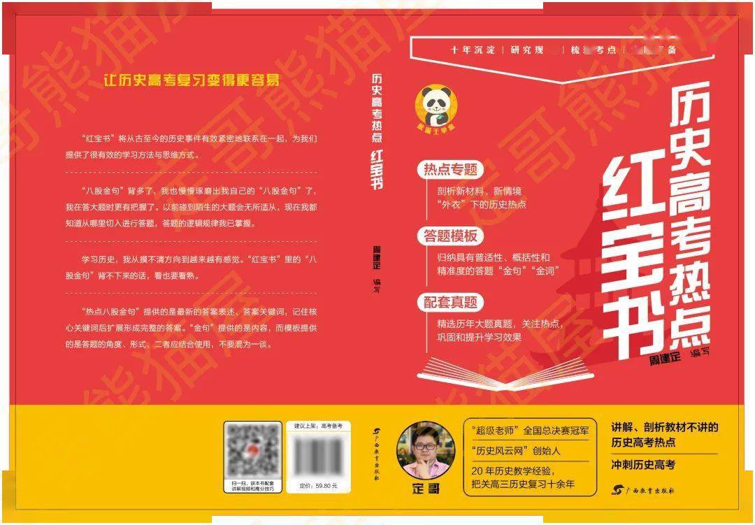 2019红宝书序列号分享_微信公众号盈利营销平台分享宝_2019菁优网校园号分享