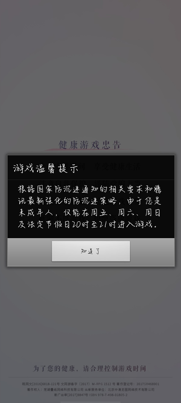 怎么修改防沉迷注册身份证号_qq防沉迷身份证号怎么查看_防沉迷可以修改身份证吗