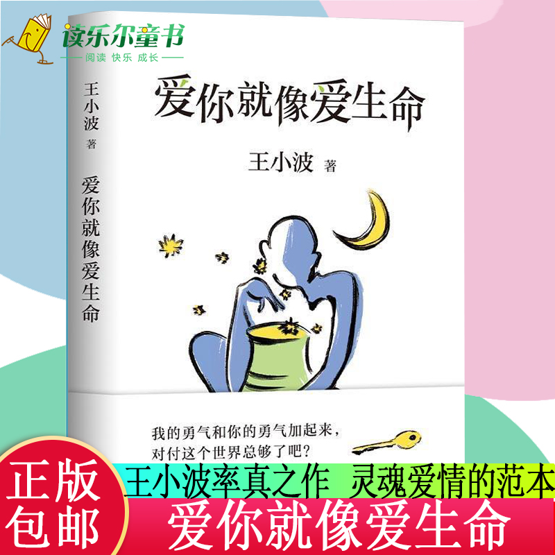 曾有一个人爱我如生命全文免费阅读_后宫如懿传全文阅读 免费_爱如初雪降临全文阅读