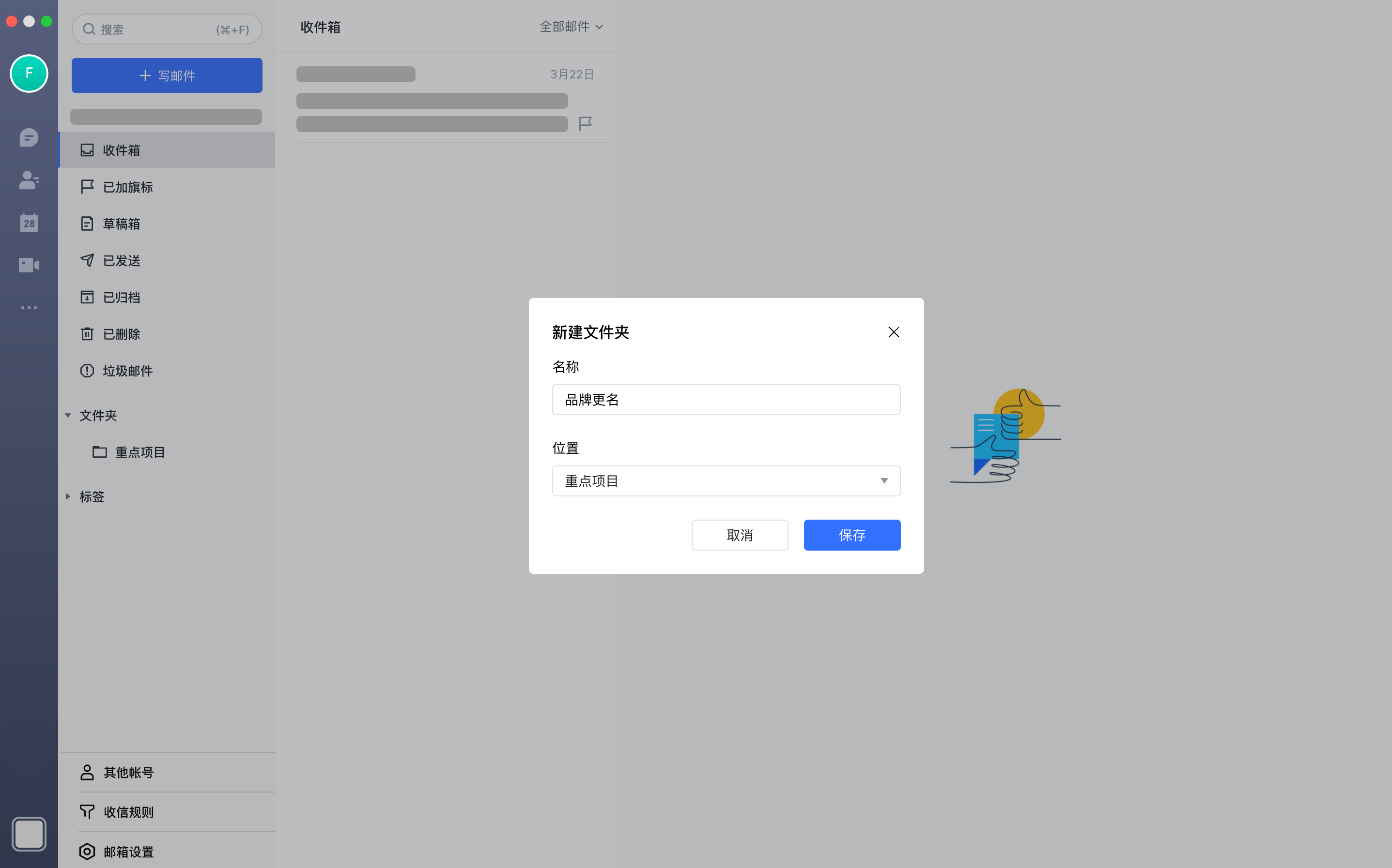 outlook撤回已发送邮件_outlook邮件存到本地_outlook邮箱导入邮件