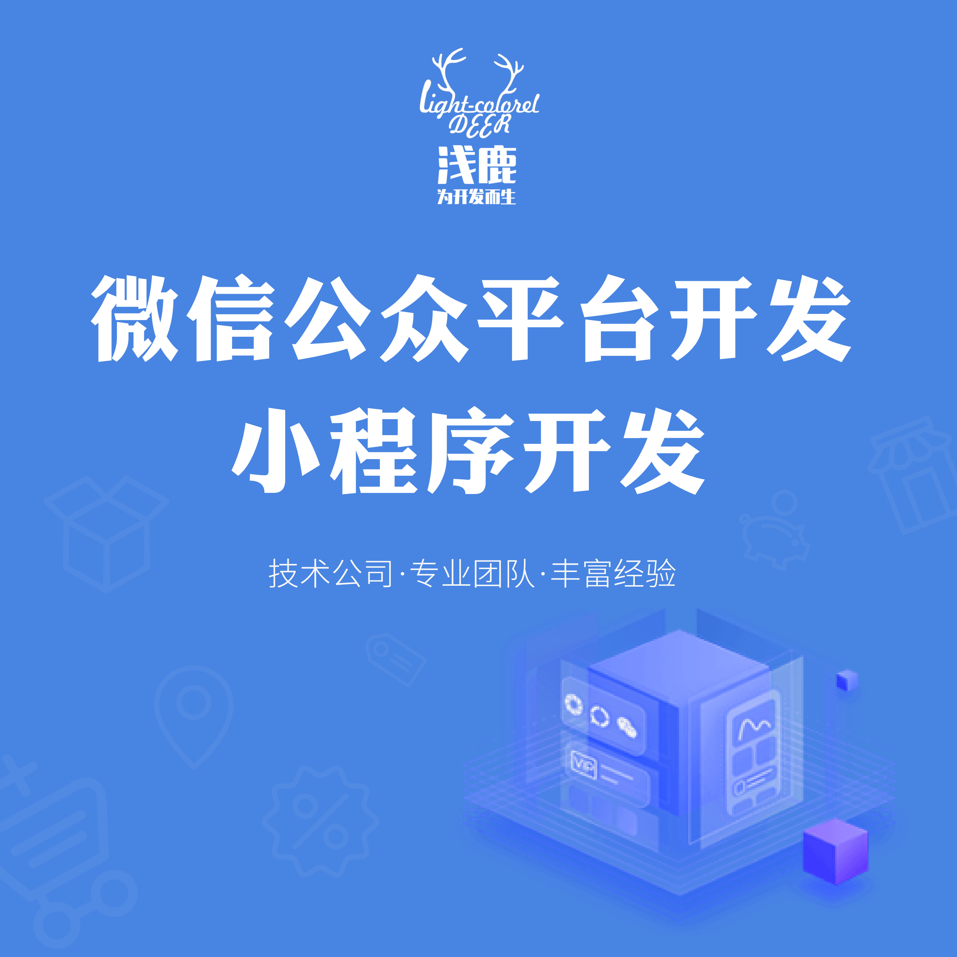 公众号如何绑定小程序_微信公众号门店小程序_公众号小程序是什么