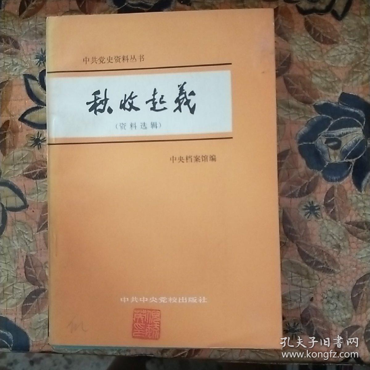 毛泽东资料搜集网_搜集有关丝绸之路的资料50字_浅谈搜集资料时的有意思事件