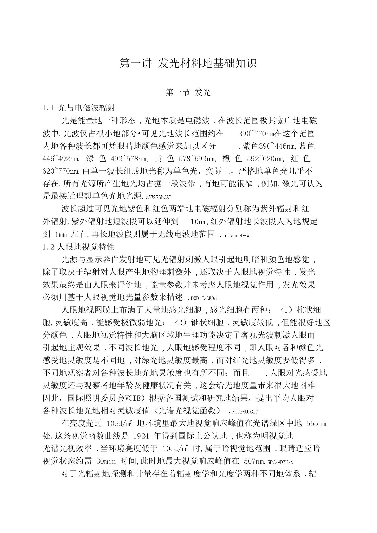 月球卡的资料_关于月球资料_有关月球的资料包括小标题