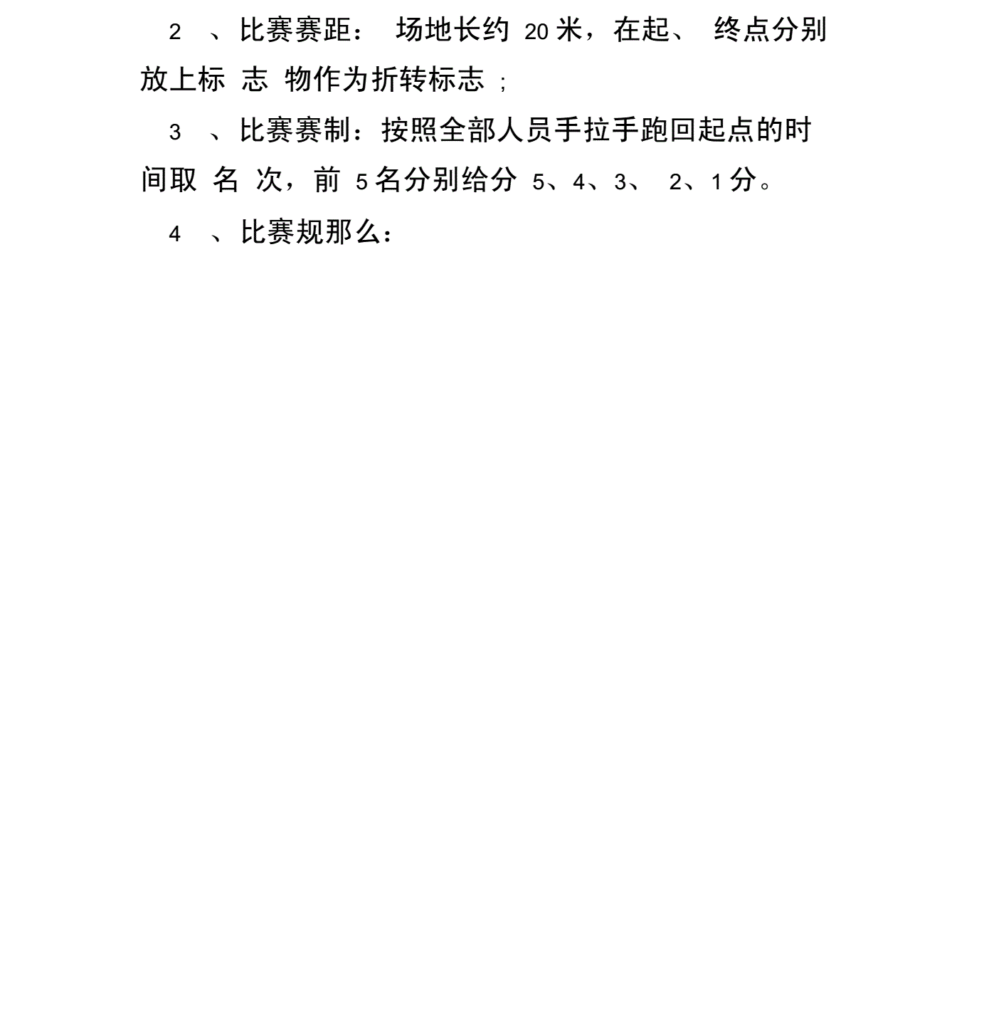 鼎君会_运动会通讯稿100字_运动会的报道稿100字