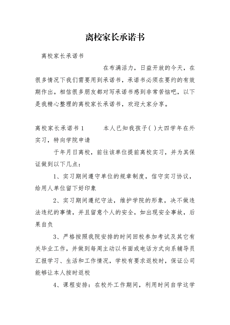 邀请领导出席会议函_邀请参加培训的函_家长会邀请函内容简单