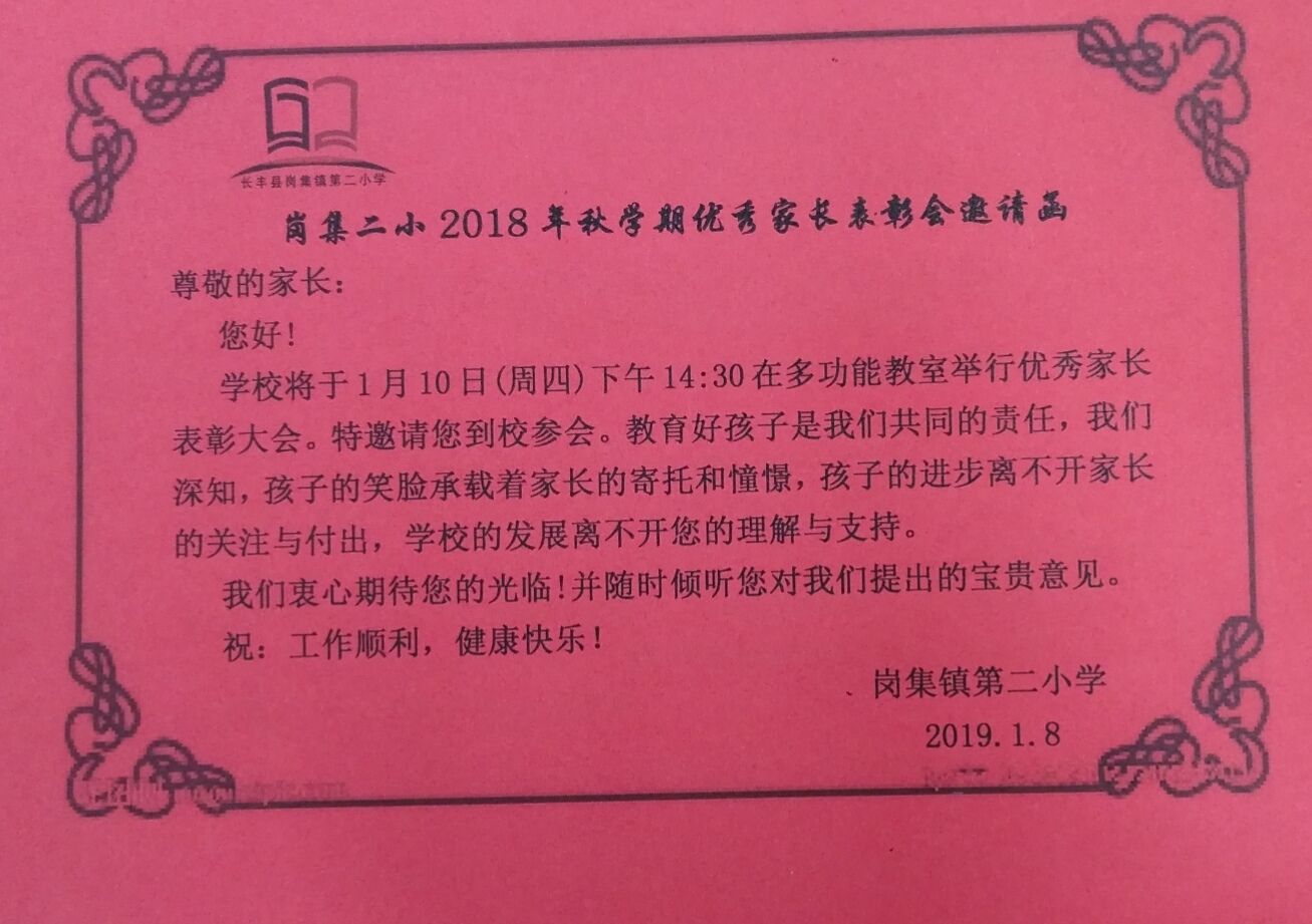 邀请领导出席会议函_家长会邀请函内容简单_邀请参加培训的函