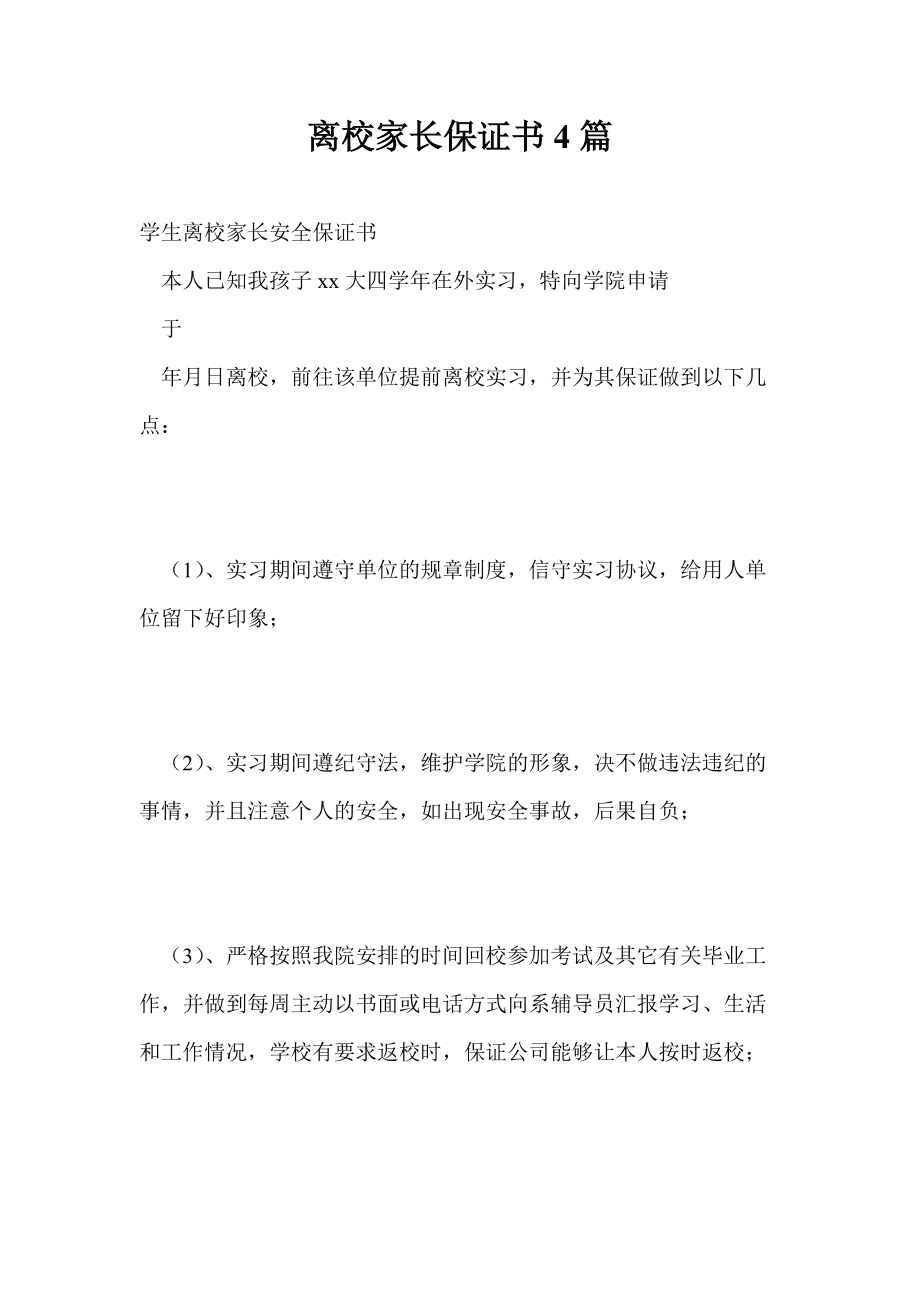 家长会邀请函内容简单_邀请领导出席会议函_邀请参加培训的函