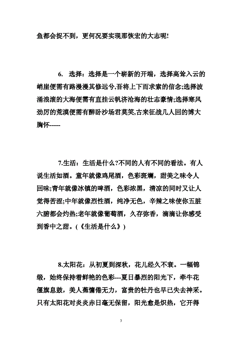 关于青春和梦想的文章_使用关键词关连文章_温总理关于他大学学习的文章 作文与考试