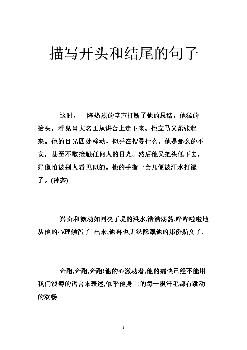 关于青春和梦想的文章_使用关键词关连文章_温总理关于他大学学习的文章 作文与考试