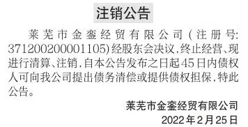 国税简易注销流程图_简易注销承诺书上传后看不到_企业简易注销