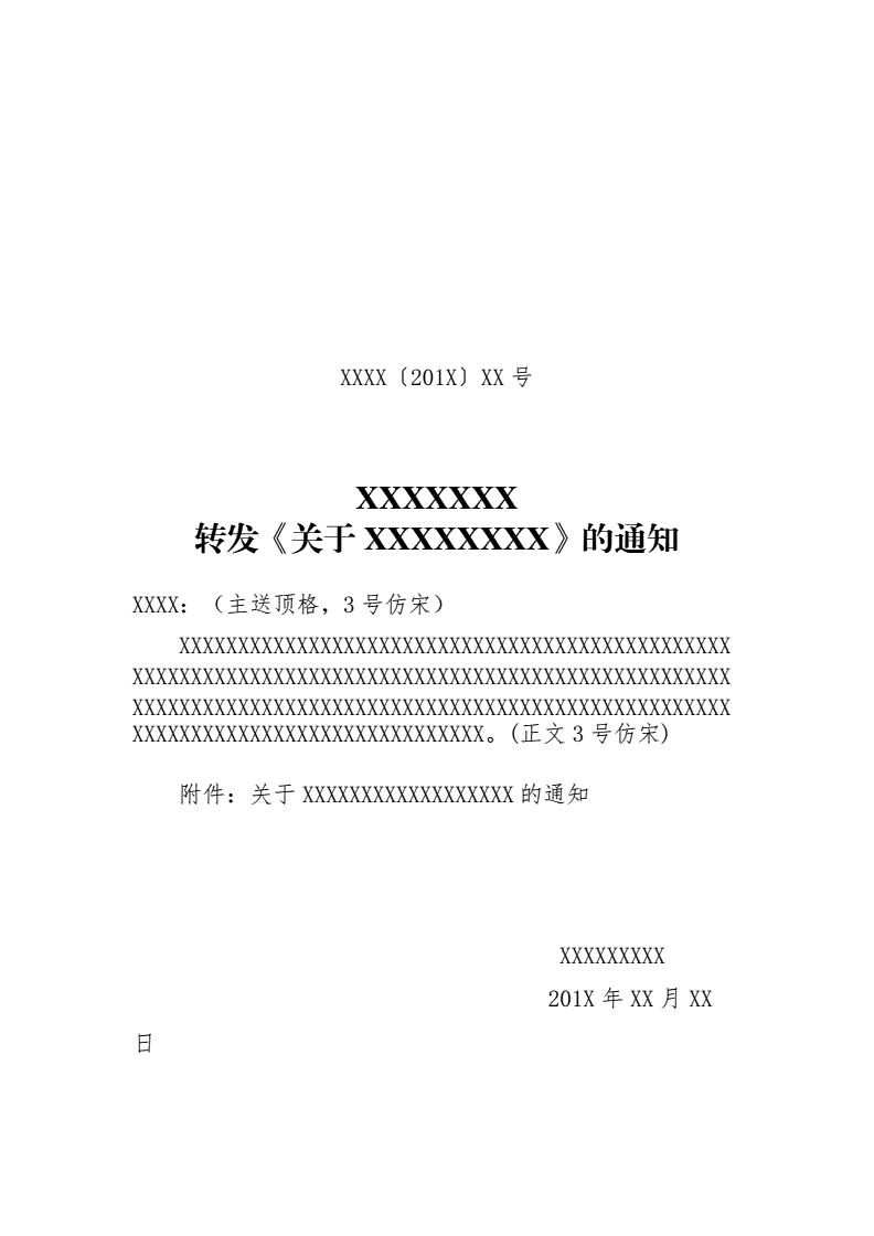 标题3号字正文4号字_word2010设置标题用圆圈圈住数字_关于通知标题需要用书名号吗