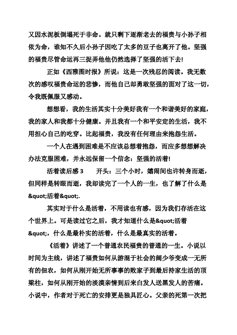 遇到百分之百女孩在线_在天堂遇到五个人配图_天堂遇到的五个人在线阅读