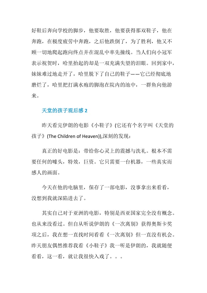 一个人死了 在天堂里遇到5个人_天堂遇到的五个人在线阅读_百度云 天堂遇到五个人