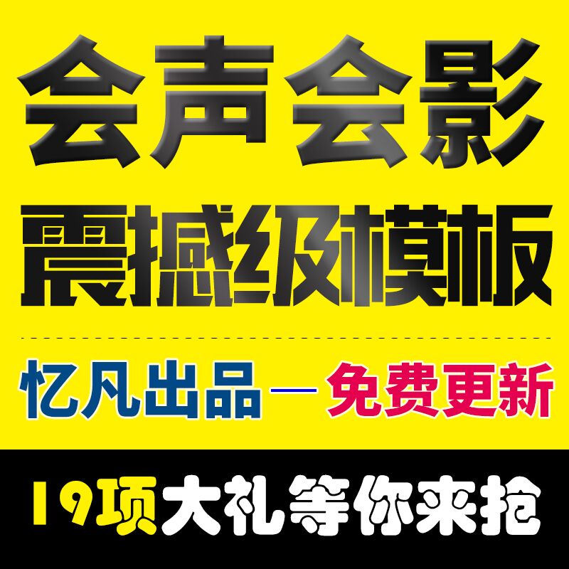 会声会影免费模板网站_免费网站模板_免费网站后台管理系统模板