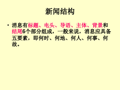 新闻编辑修改稿件_杂志修改稿件方法_新闻稿件改写的常见方法有哪些