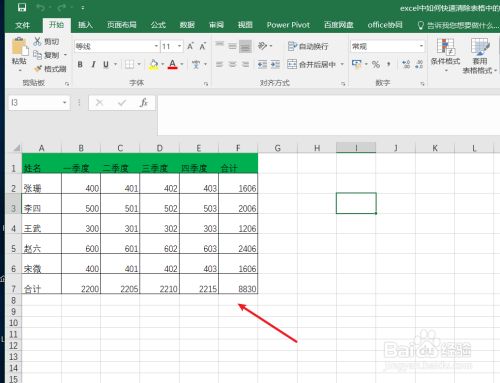 表格打印出来没有线_极速表格2017内容没有了_excel两个表格内容组合