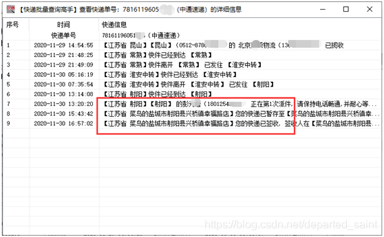 速递易没有发提取码_速递易没有收到短信_空中大灌篮hd腾讯有激活码没