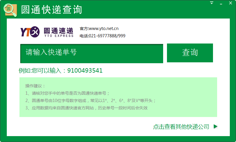 空中大灌篮hd腾讯有激活码没_速递易没有收到短信_速递易没有发提取码