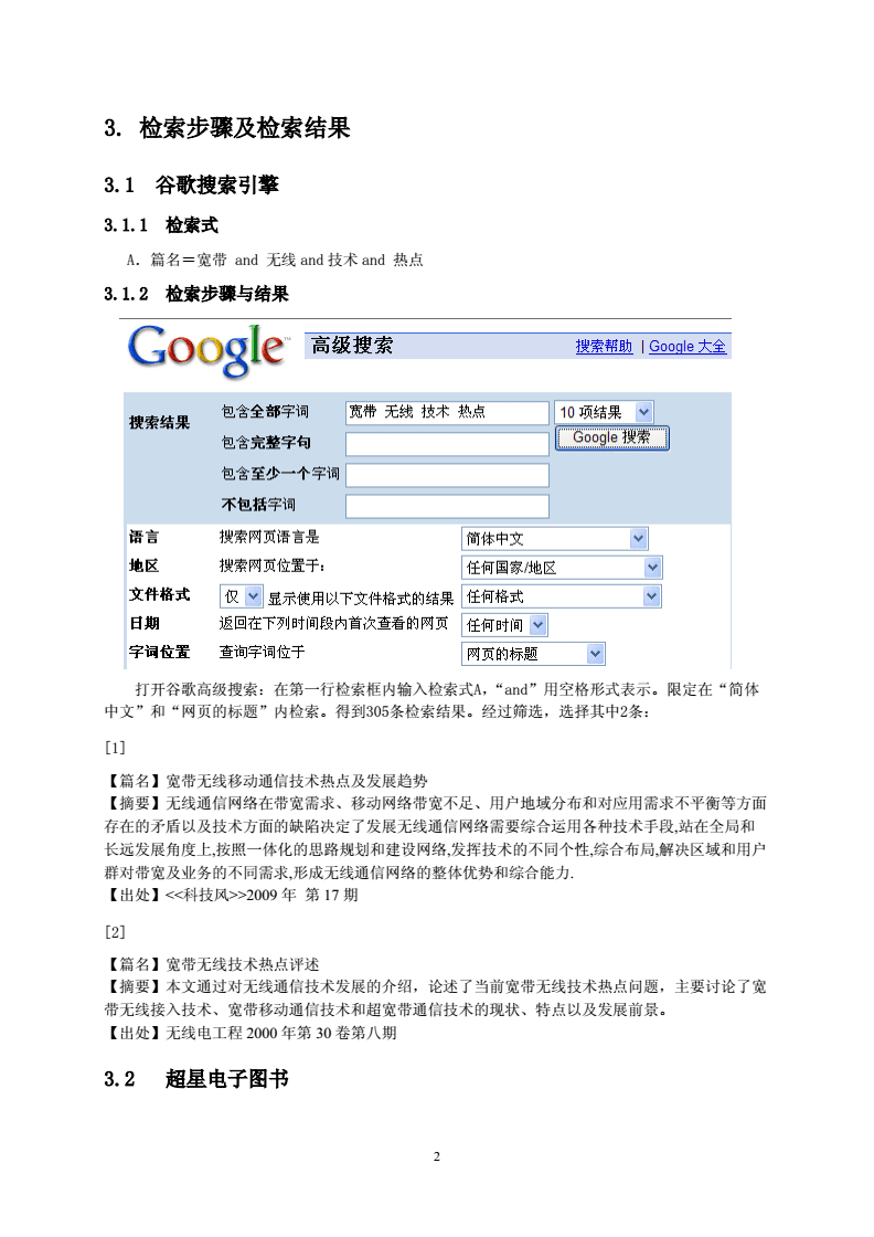 二次文献信息是什么_上市公司信息披露文献_动次打次是什么歌