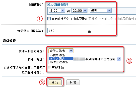 邮箱大师收不到邮件_苹果7邮件设置qq邮箱_电脑版邮箱大师怎么设置本地收邮件