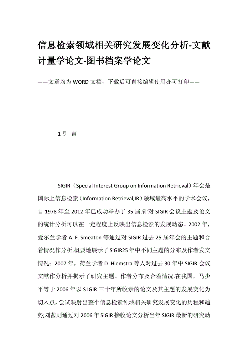 二次文献信息是什么_什么是信息知识文献并简述三者之间的关系_条码扫描十次有1次是b9次c