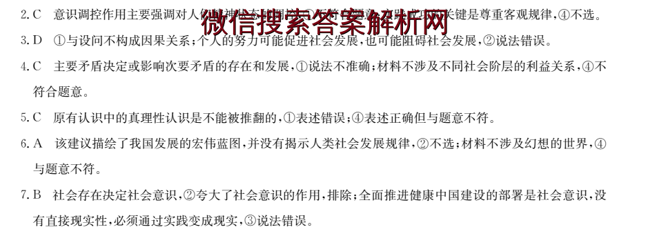 下面关于超链接说法错误的是_q宠大乐斗关于达人积分 下面说法错误的是_关于u盾,下面说法不正确的是