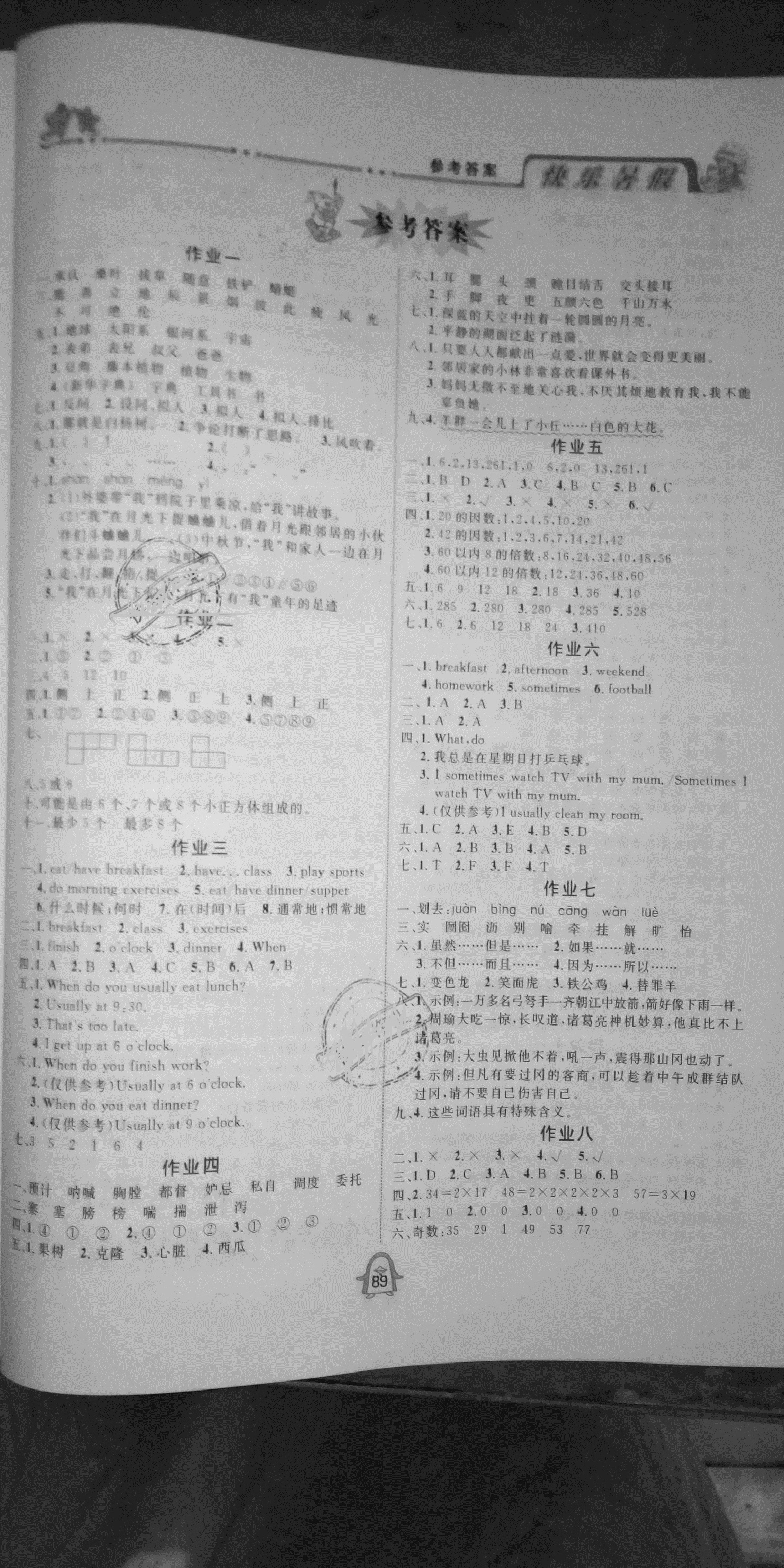 有整本作业答案的app_深圳实验中学整式的乘除-幂的运算答案_整式的加减练习题及答案