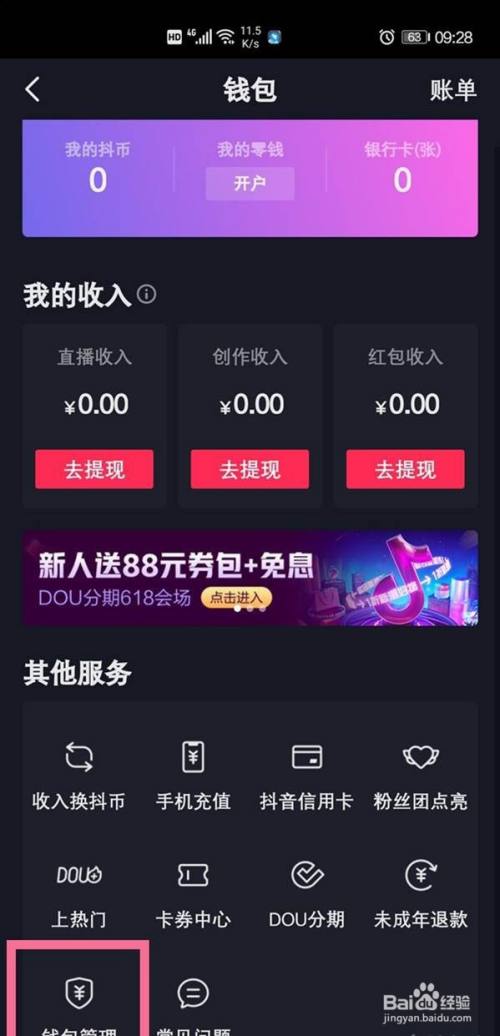 抖音更新信息失败_抖音怎么更新最新版本_抖音app怎么抖屏