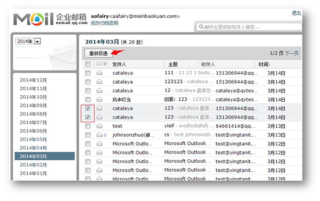 l邮件归档系统 价格_邮件归档后存在了什么地方_邮件归档设置