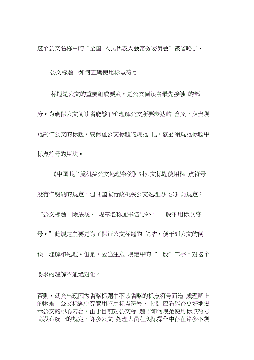 淘宝标题用某某品牌同款可以吗_关于通知标题需要用书名号吗_赛尔号漫画书名