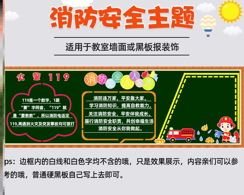 德育安全苗苗报_有关安全的黑板报图片_饮食安全知识教育主题班会 简 报35期