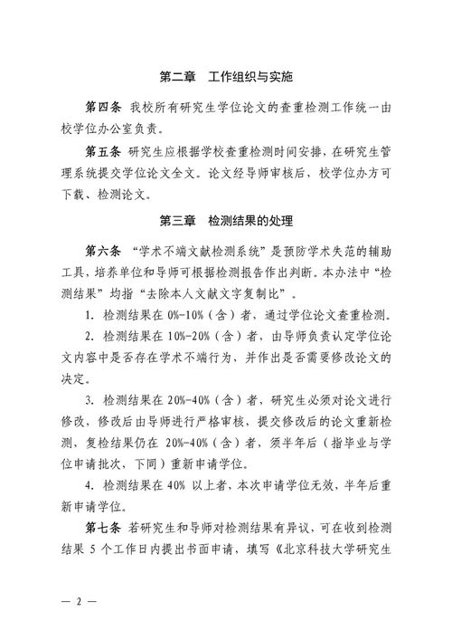 不交版面费 会进入黑名单吗_北京 交燃气费_交数字电视费需要带什么