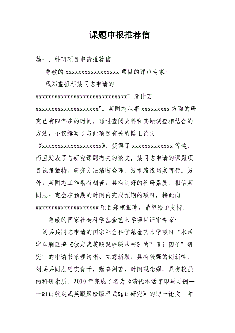 英文论文字体格式要求_2016论文要求字体格式_推荐信的字体有要求吗