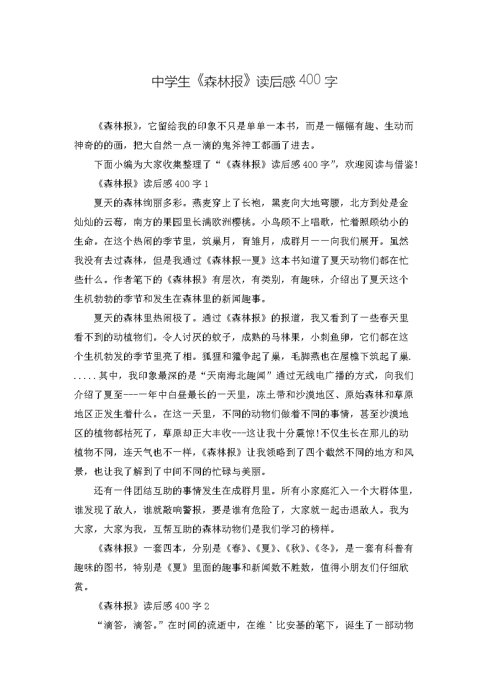 听证申请书的理由怎么写_阅读小达人申请理由_申请目的港免柜租期的理由 英文