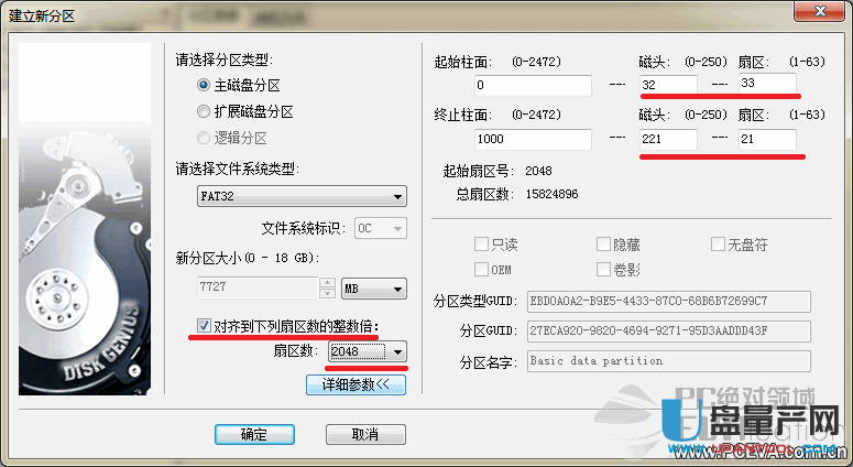 装好系统分好盘如何4k对齐_先装系统还是先4k对齐_u盘需要4k对齐吗