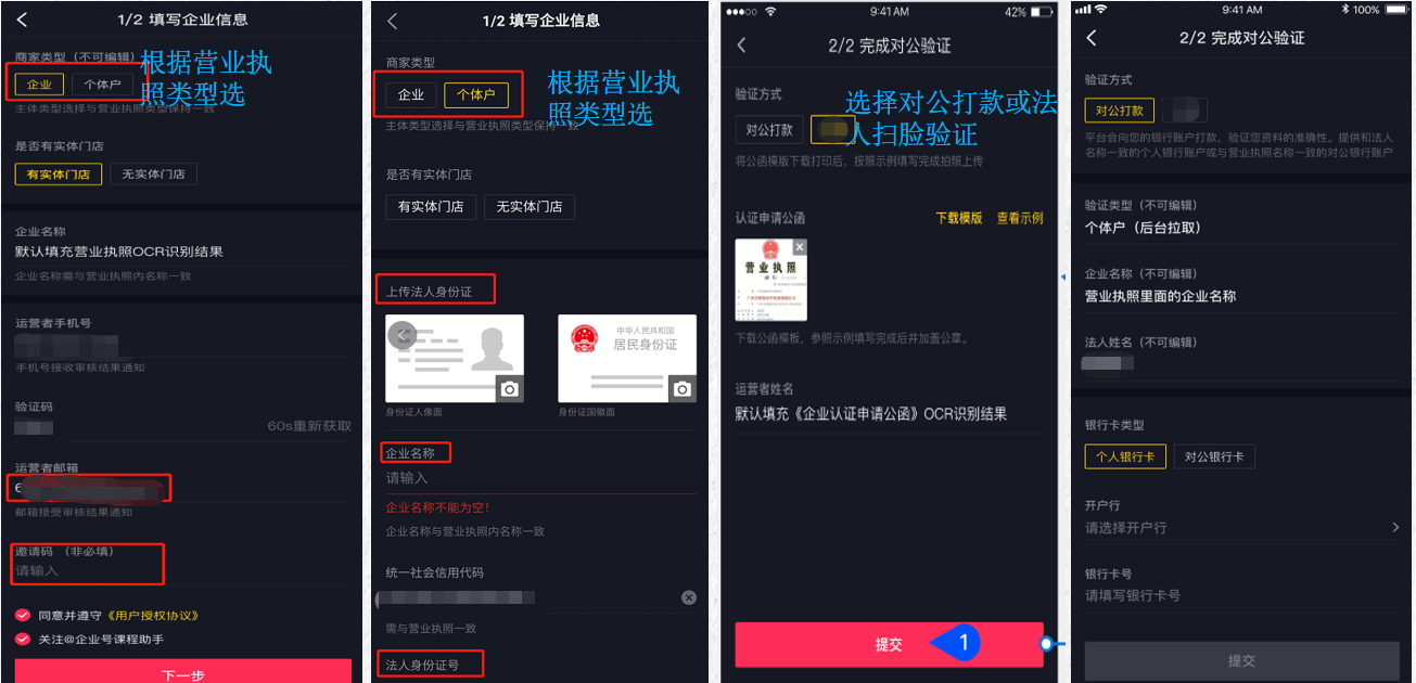 抖音里面抖胸舞的音乐_抖音企业认证蓝v_抖音注册企业号有什么好处