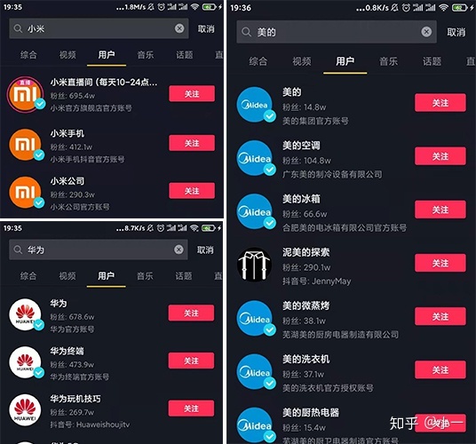 抖音注册企业号有什么好处_抖音抖屏教程_抖音app怎么抖屏