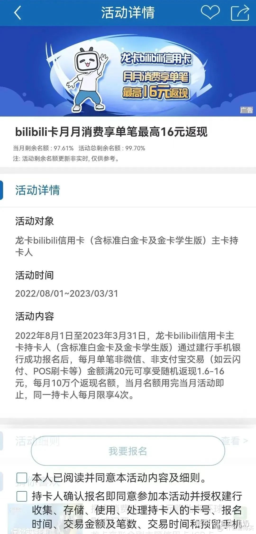 工商银行网上转账汇款手续费在卡里扣还是在汇款钱里扣_用安全带插扣会毁车吗_游览网页会扣钱吗