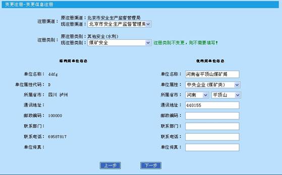 个人基本信息表格图片_个人基本信息采集表_个人基本信息表怎么写