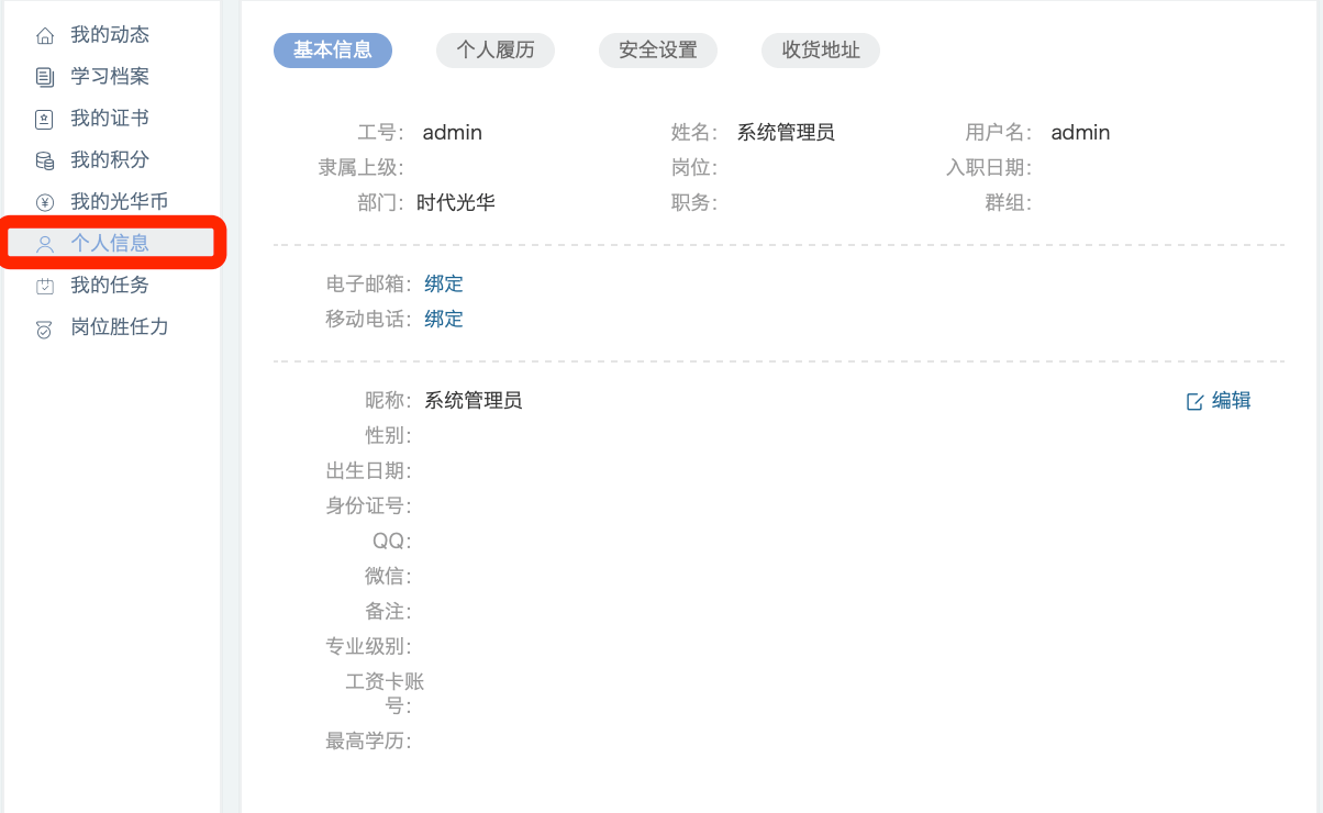 个人基本信息表格图片_个人基本信息表怎么写_个人基本信息采集表