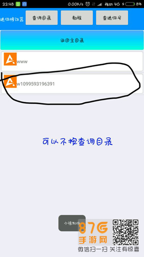 qq主显帐号怎么修改_4. 修改dns主配置文件_无主之地2修改职业