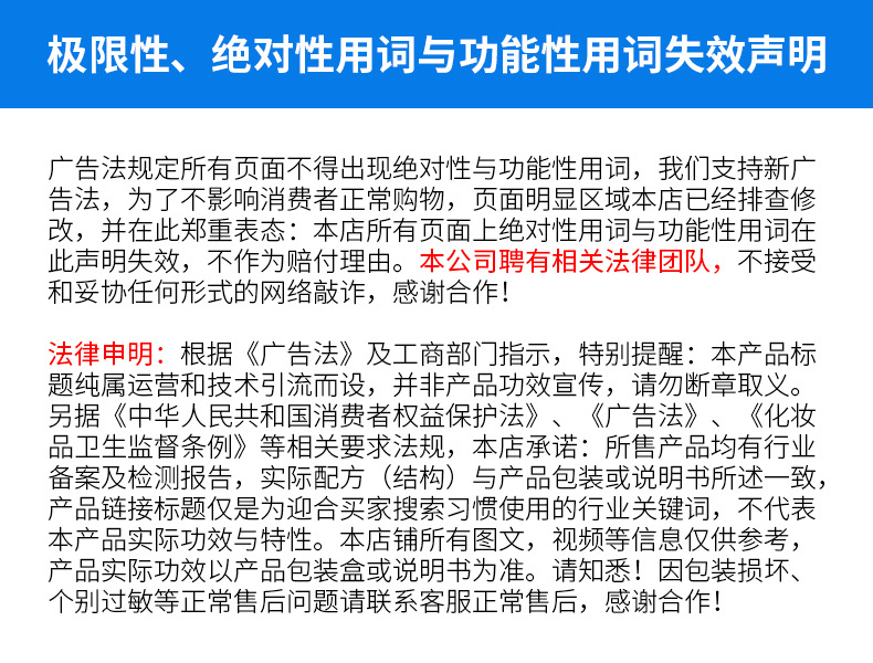 广告法中对于已经声明的极限用语_新广告法 极限用语_医疗广告管理办法 极限用语