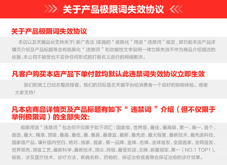 广告法中对于已经声明的极限用语_医疗广告管理办法 极限用语_新广告法 极限用语