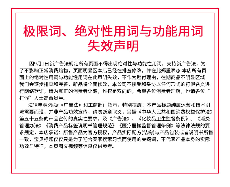 医疗广告管理办法 极限用语_广告法中对于已经声明的极限用语_新广告法 极限用语