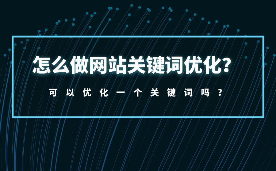 网站没有关键词库_宋杰;张敏;李清莲;刘晓峰;胡绯绯移动互联网成功之道：关键要_网站首页关键词要写多少