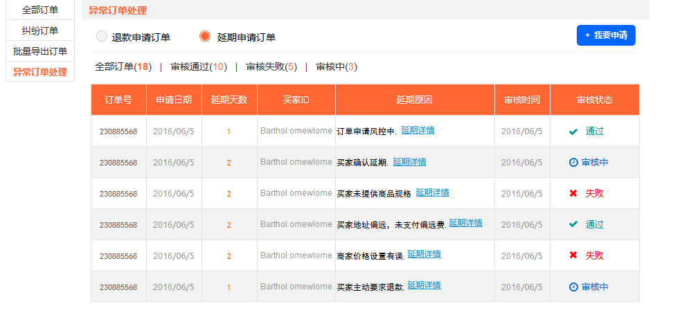 淘宝助理5待发货商品要怎么删除_淘宝助理宝贝基本信息已修改就显示待完善是什么意思_淘宝图片空间能修改宝贝信息么