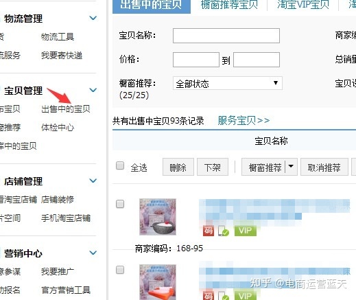 怎么用淘宝助理55上传宝贝_淘宝助理宝贝基本信息已修改就显示待完善是什么意思_淘宝助理宝贝基本信息已修改就显示待完善是什么意思