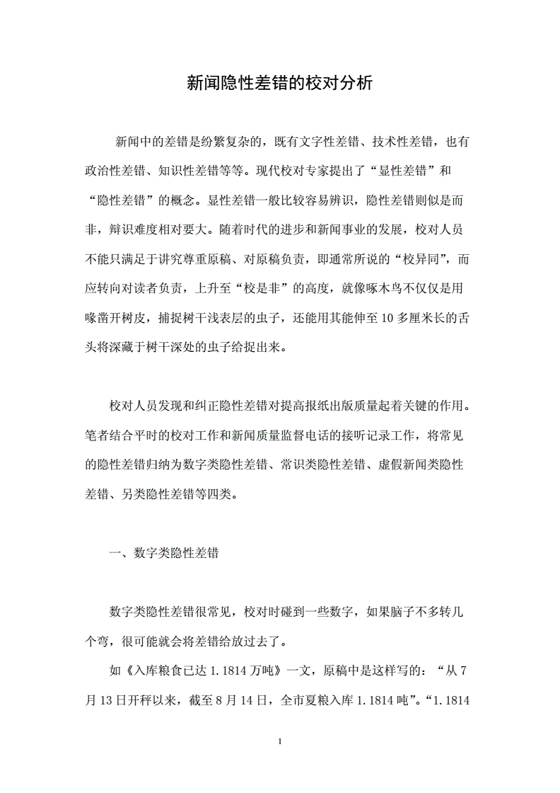 稿件修改说明怎么写_稿件被退修改 修改后再审_新闻稿件的修改方法有