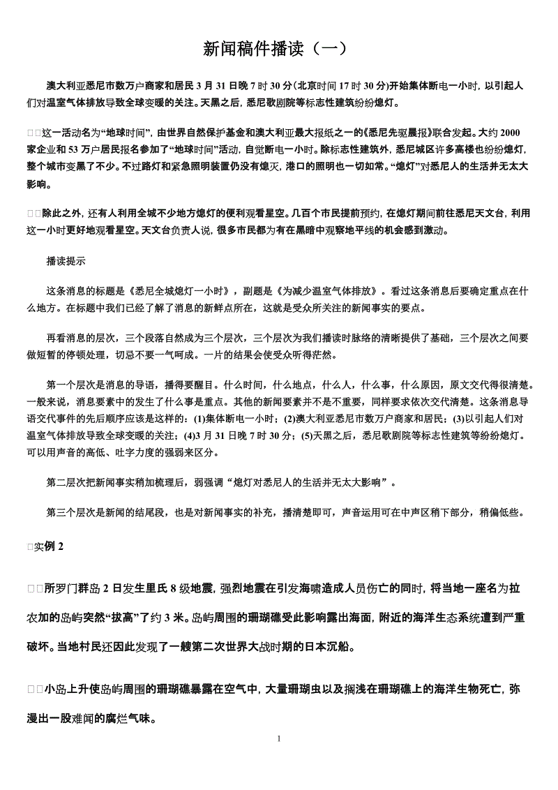 修改稿件_稿件修改说明怎么写_新闻稿件的修改方法有