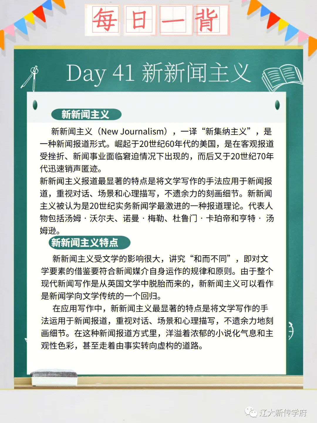 杂志修改稿件方法_新闻稿件改写的常见方法有哪些_新闻播报稿件时政类